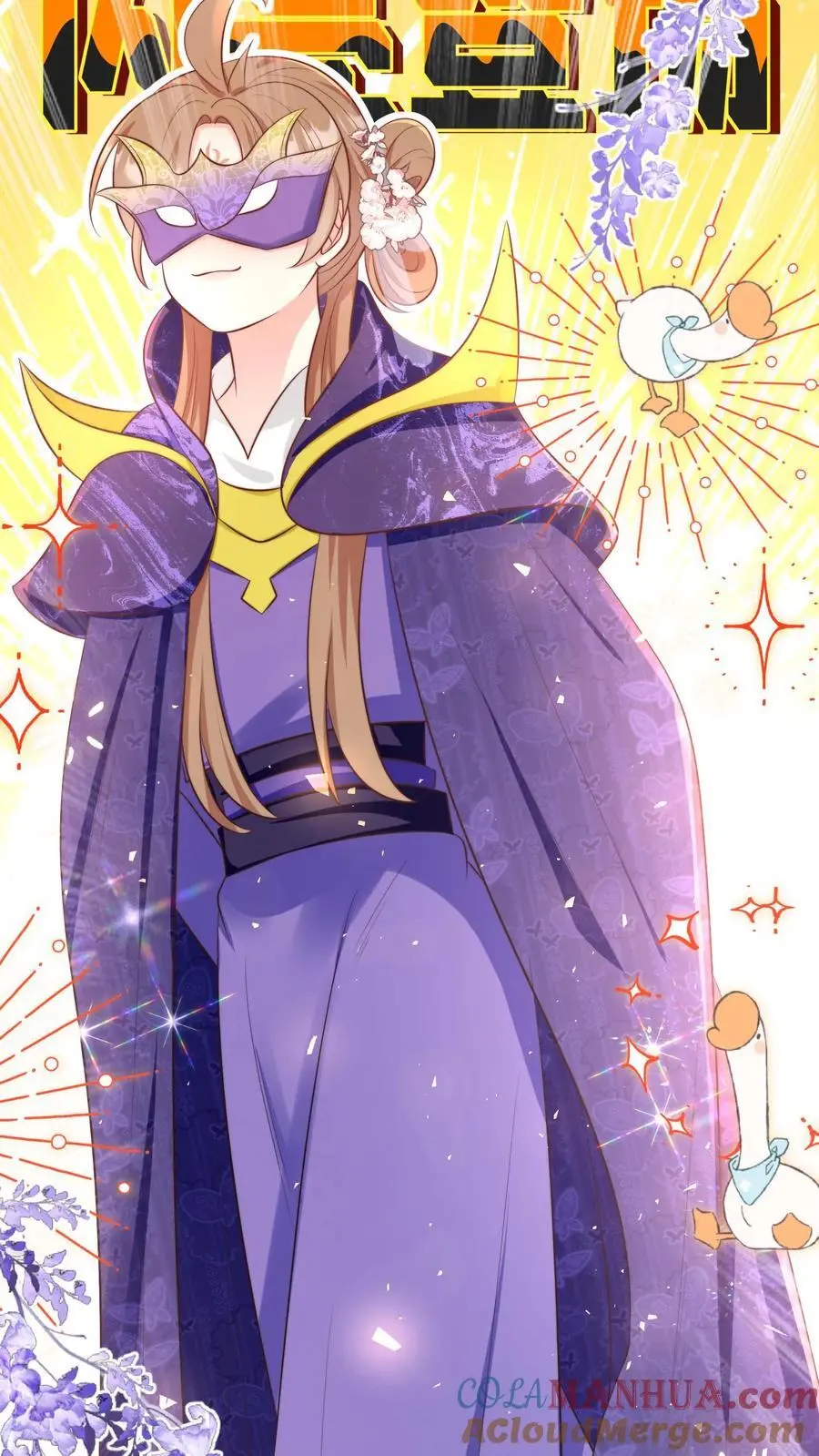 第146话 当上魔族高层的新方式 第3页
