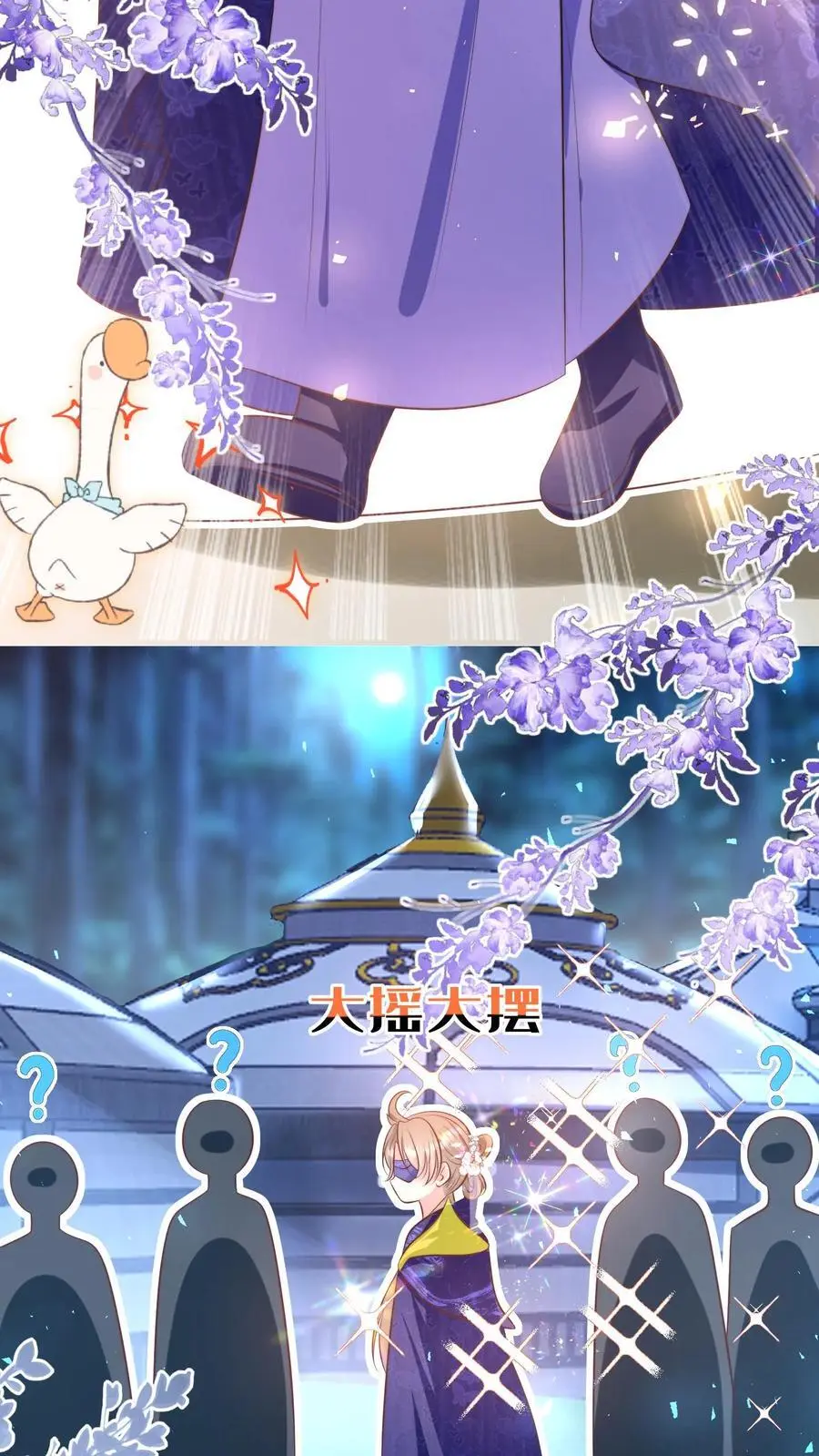 第146话 当上魔族高层的新方式 第4页