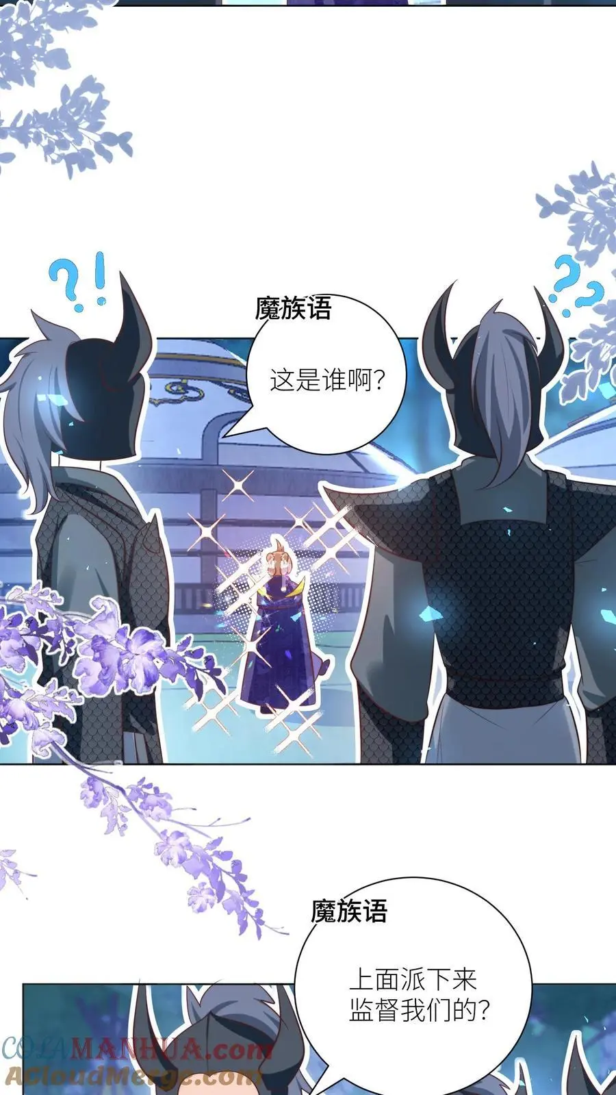 第146话 当上魔族高层的新方式 第5页