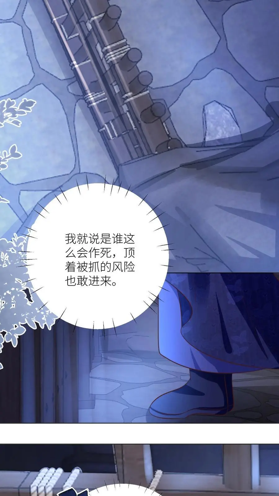 第146话 当上魔族高层的新方式 第18页