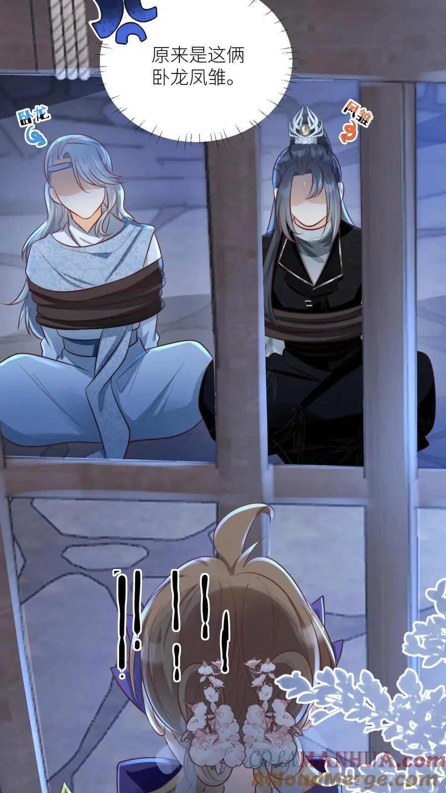 第146话 当上魔族高层的新方式 第19页