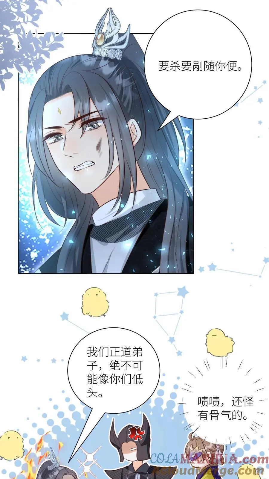 第146话 当上魔族高层的新方式 第23页