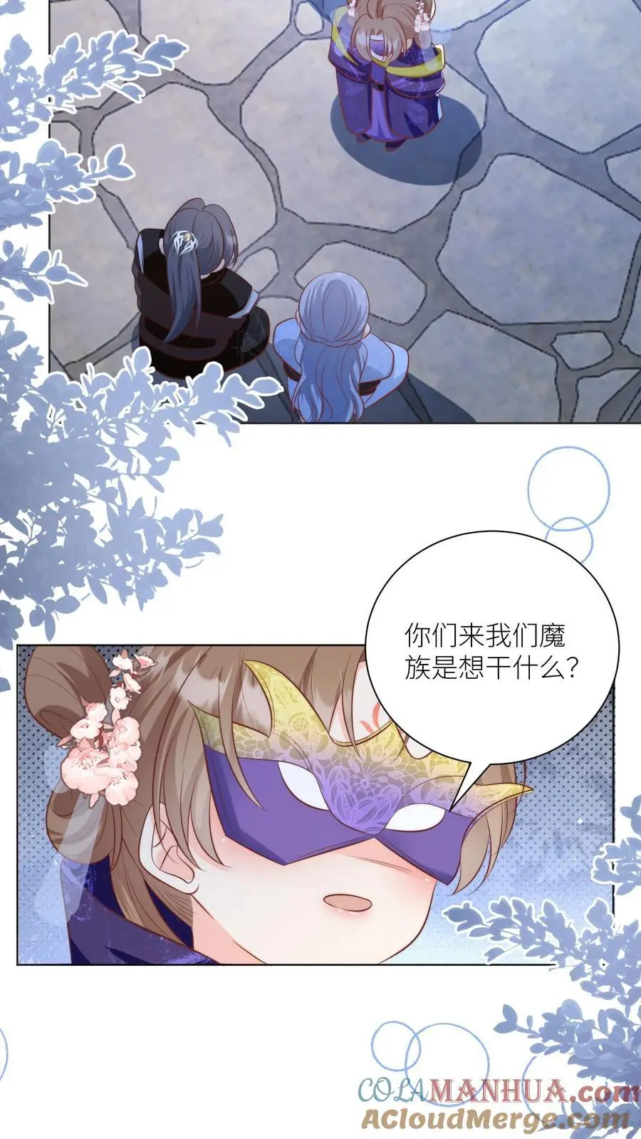 第146话 当上魔族高层的新方式 第27页