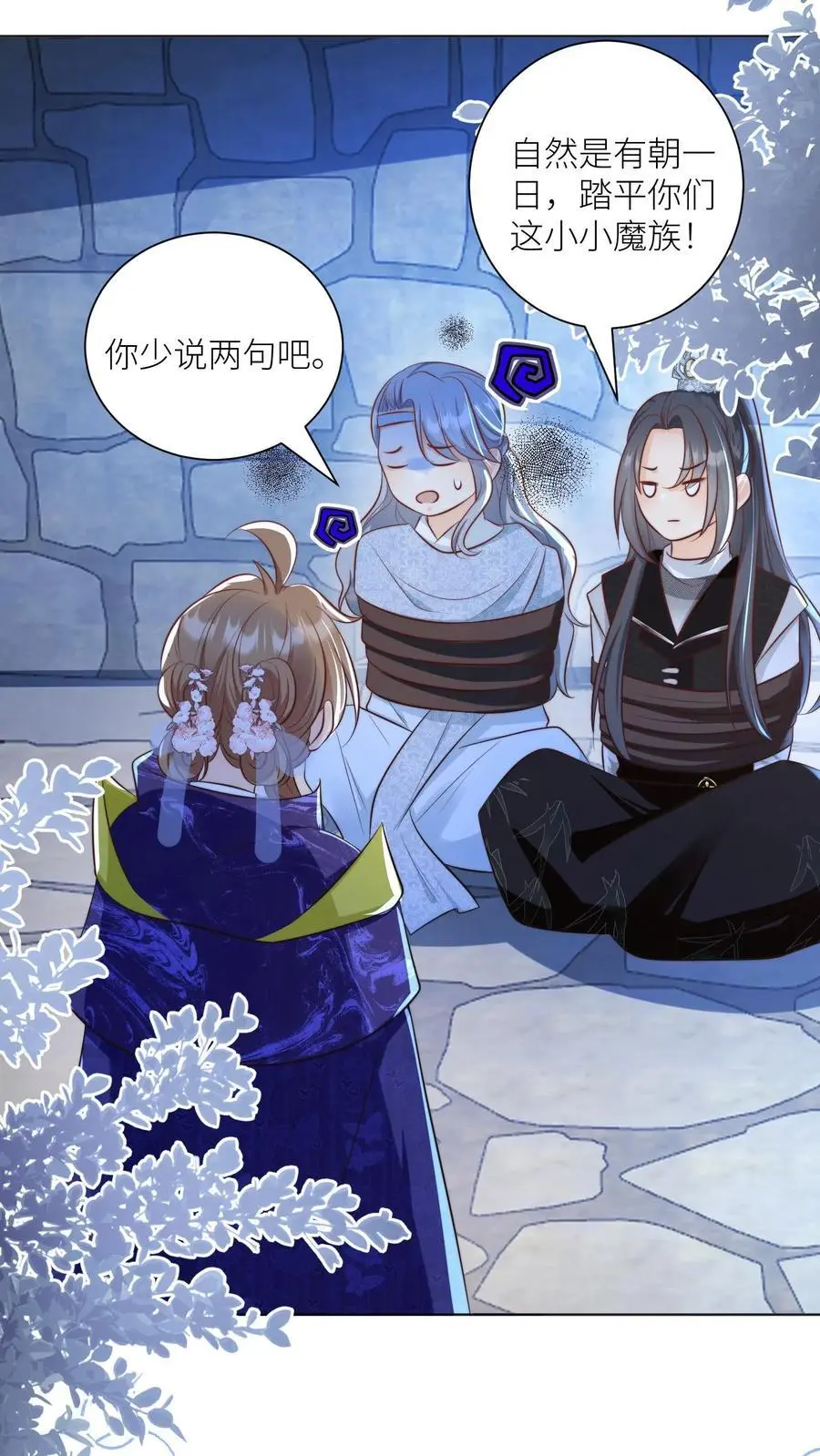 第146话 当上魔族高层的新方式 第28页