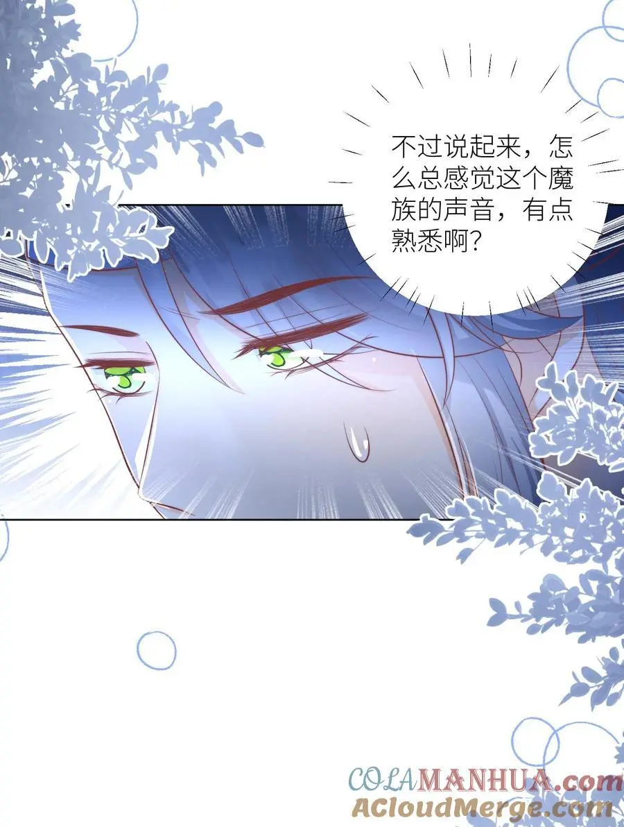 第146话 当上魔族高层的新方式 第29页