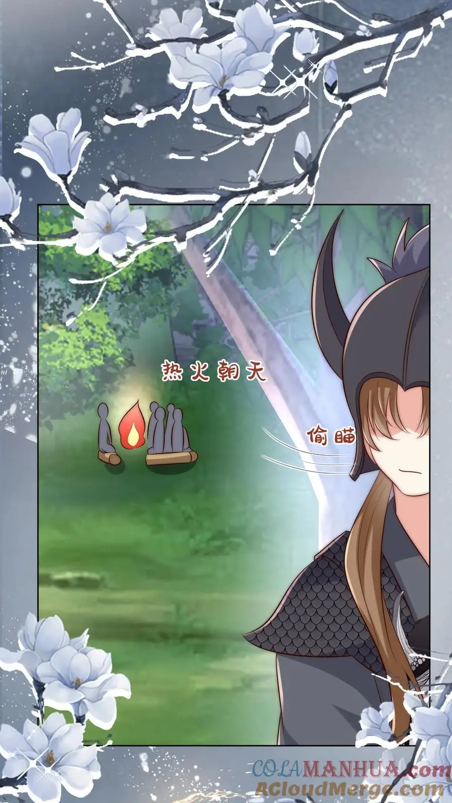 第144话 不知不觉就深入了敌营 第5页