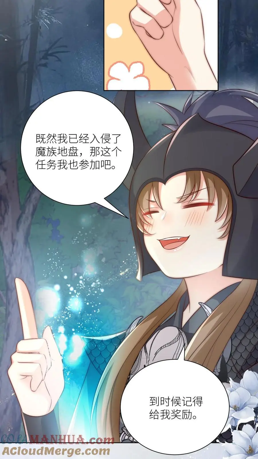 第144话 不知不觉就深入了敌营 第13页