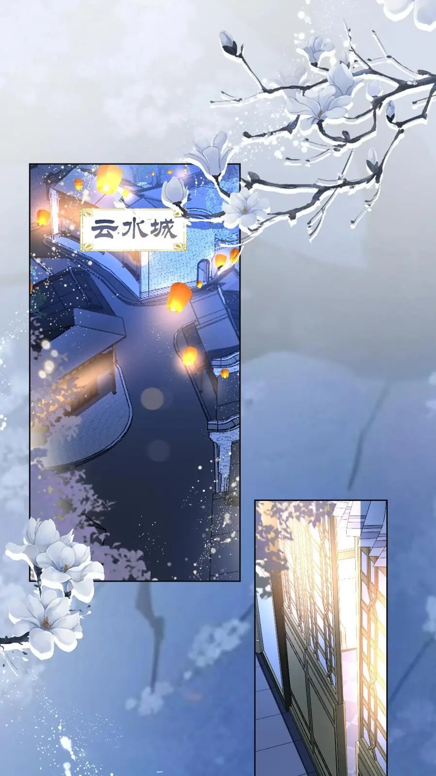 第144话 不知不觉就深入了敌营 第14页