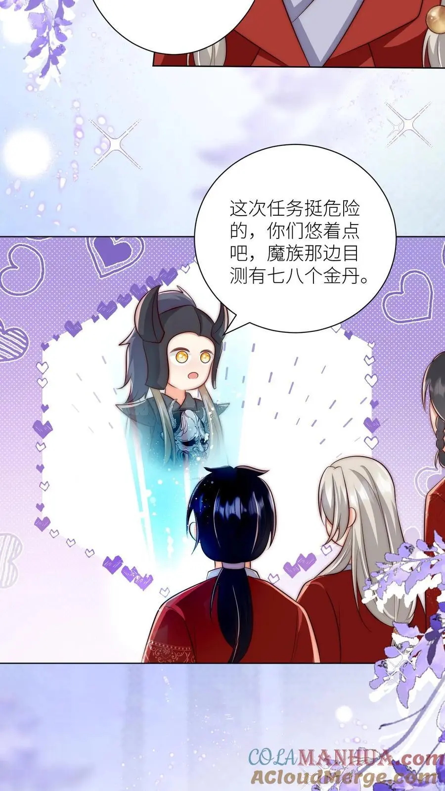 第144话 不知不觉就深入了敌营 第21页