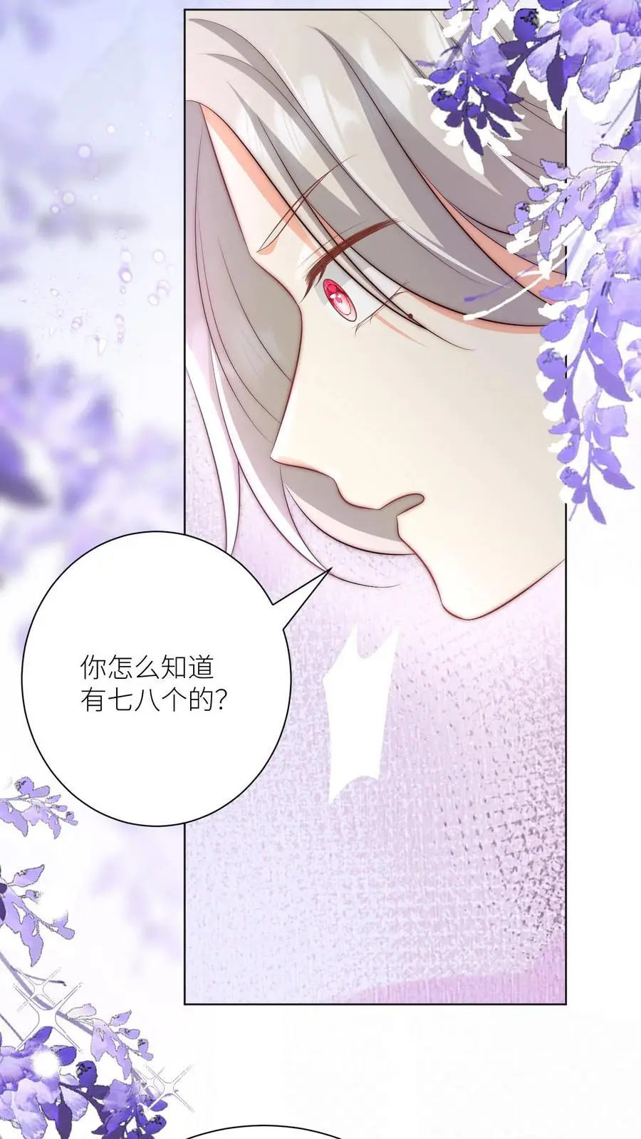 第144话 不知不觉就深入了敌营 第22页
