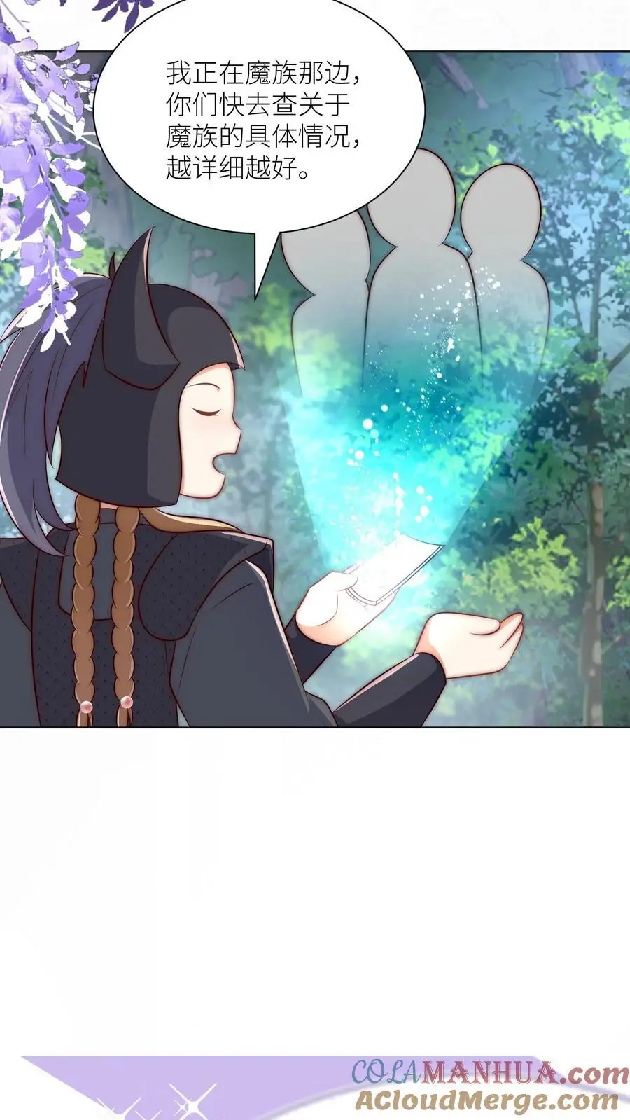 第144话 不知不觉就深入了敌营 第23页