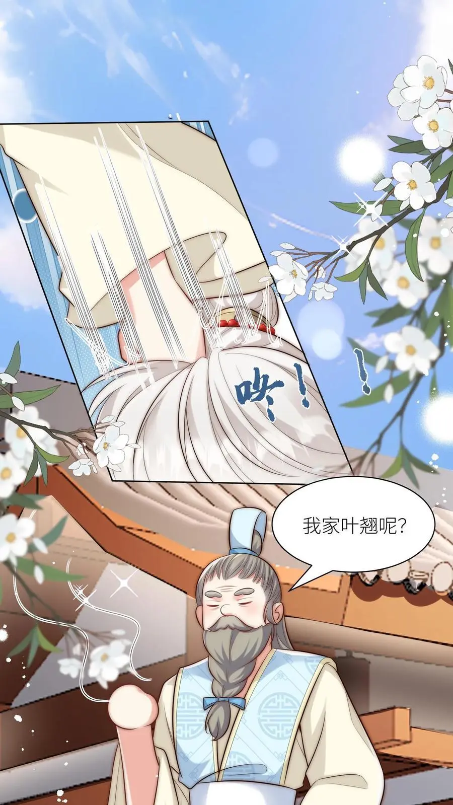 第143话 传说中的魔族出现了！ 第2页