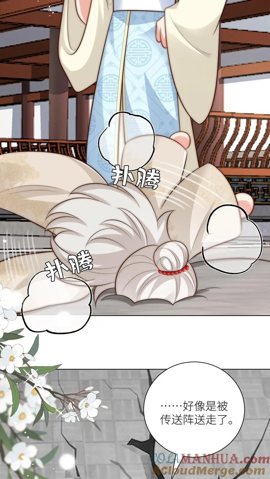 第143话 传说中的魔族出现了！ 第3页