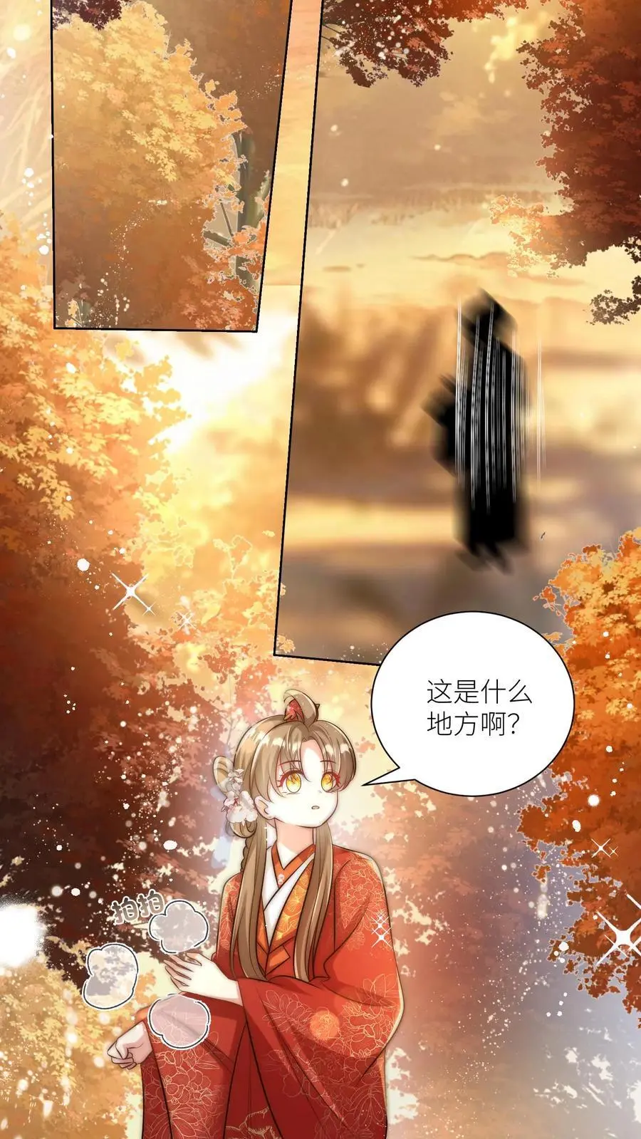 第143话 传说中的魔族出现了！ 第6页