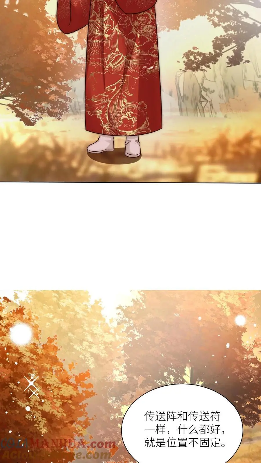 第143话 传说中的魔族出现了！ 第7页