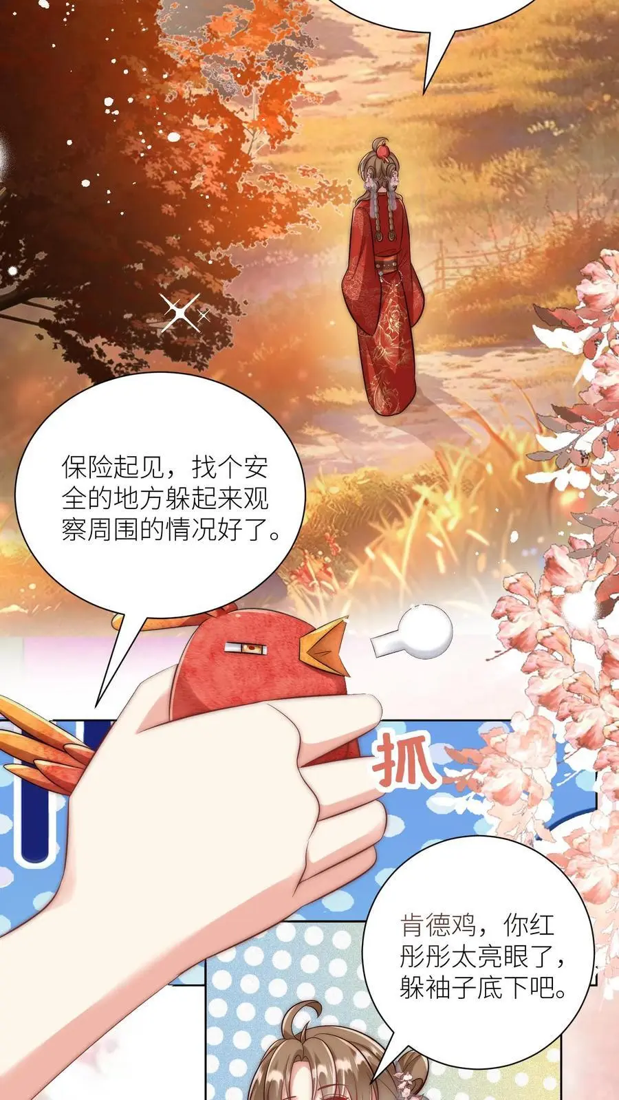 第143话 传说中的魔族出现了！ 第8页
