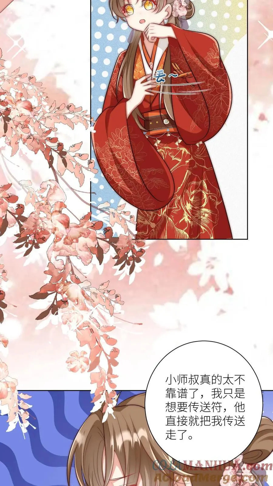 第143话 传说中的魔族出现了！ 第9页