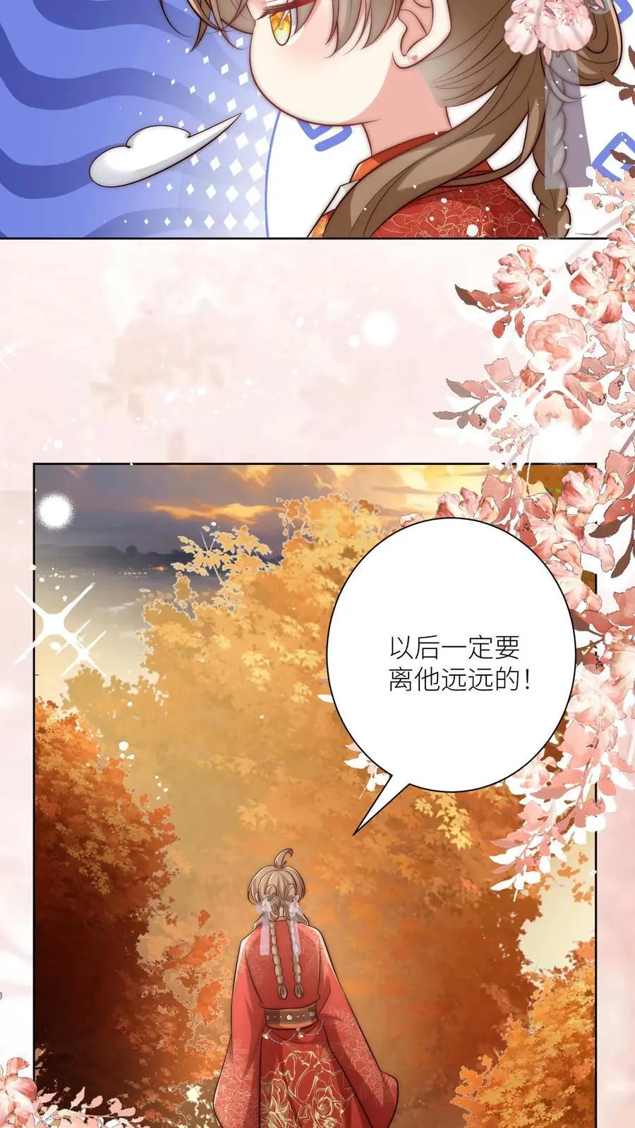 第143话 传说中的魔族出现了！ 第10页