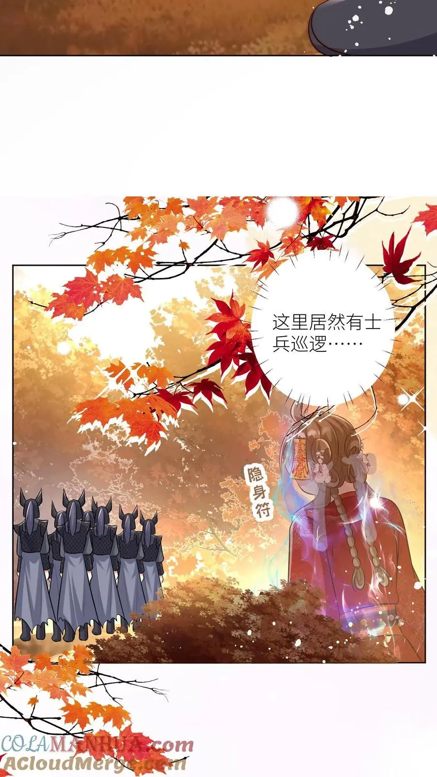 第143话 传说中的魔族出现了！ 第13页