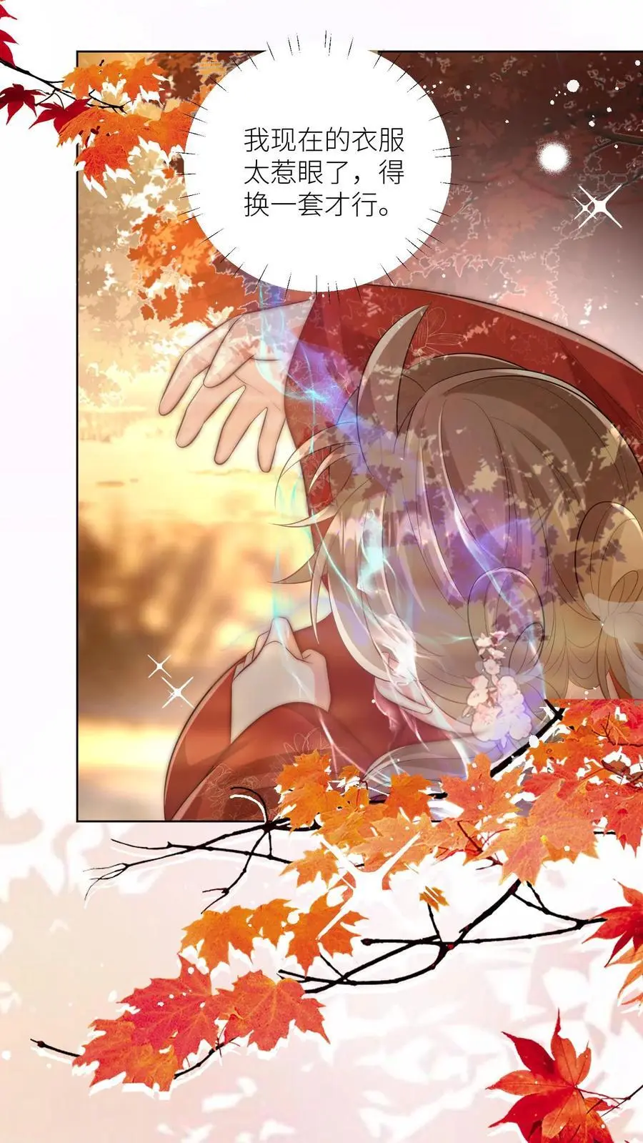 第143话 传说中的魔族出现了！ 第14页