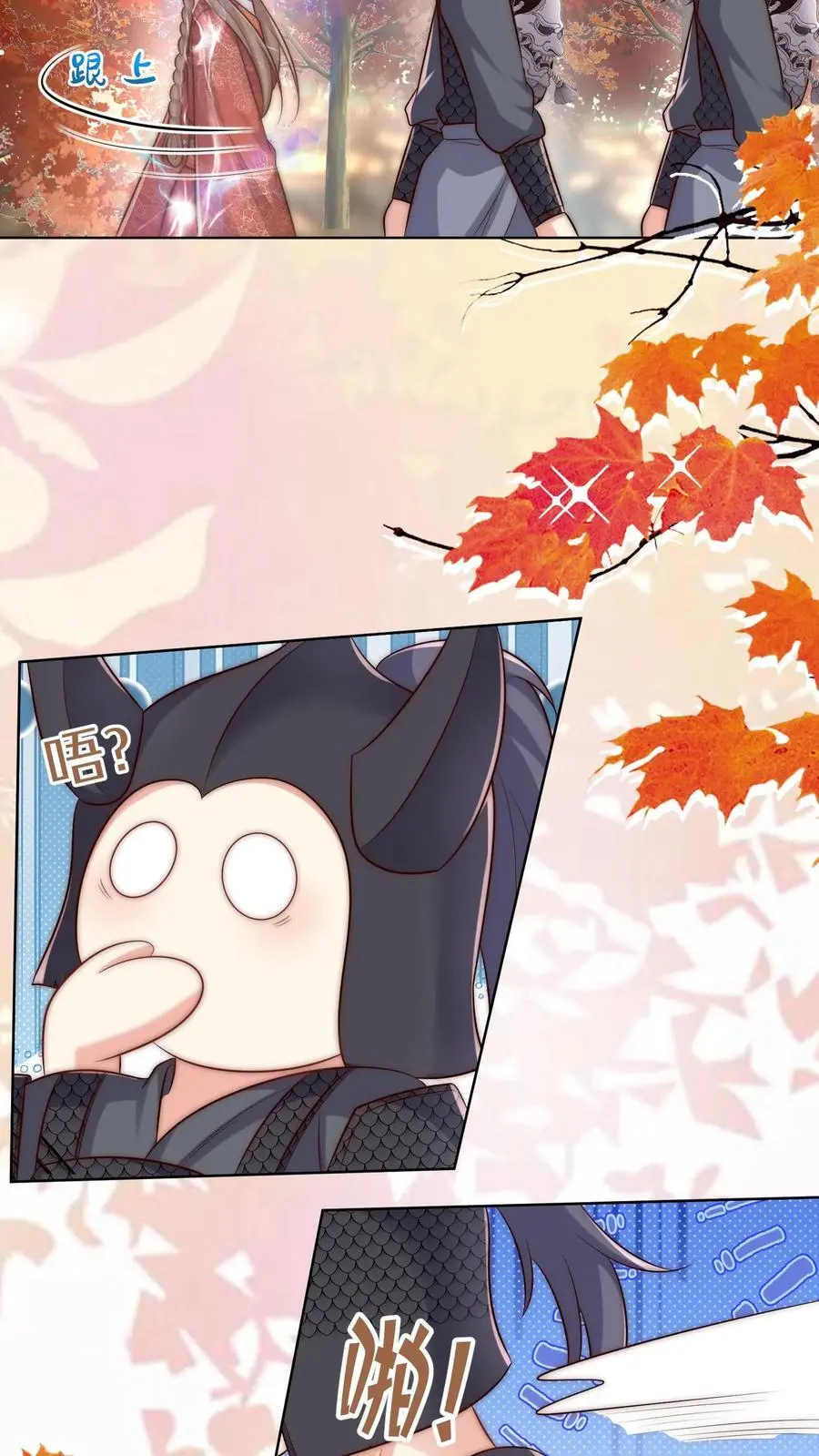 第143话 传说中的魔族出现了！ 第16页