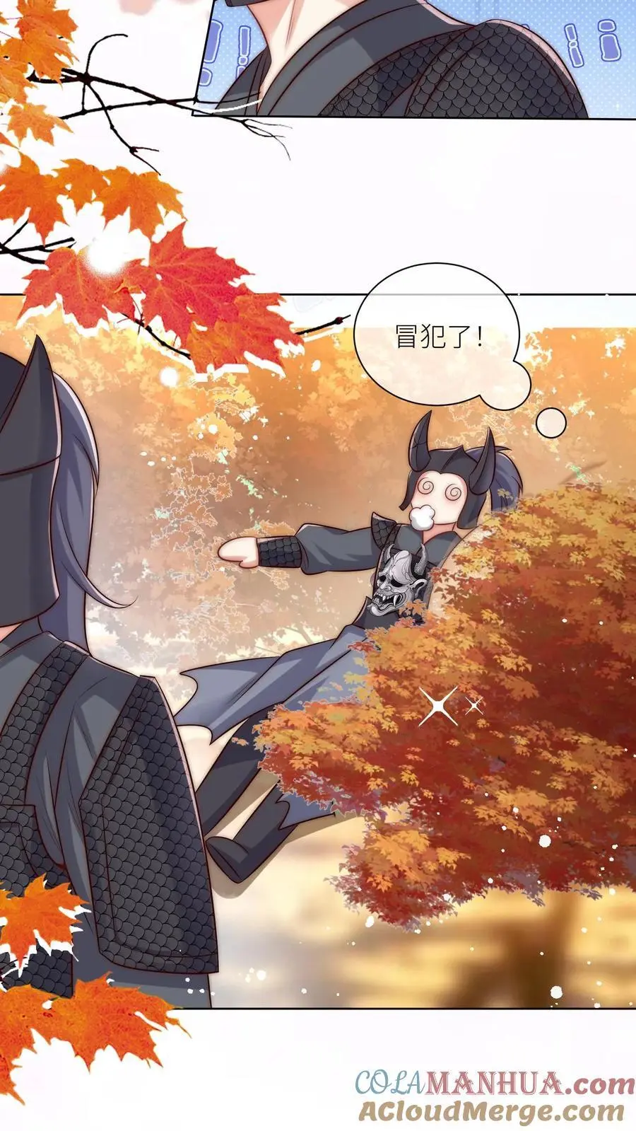 第143话 传说中的魔族出现了！ 第17页