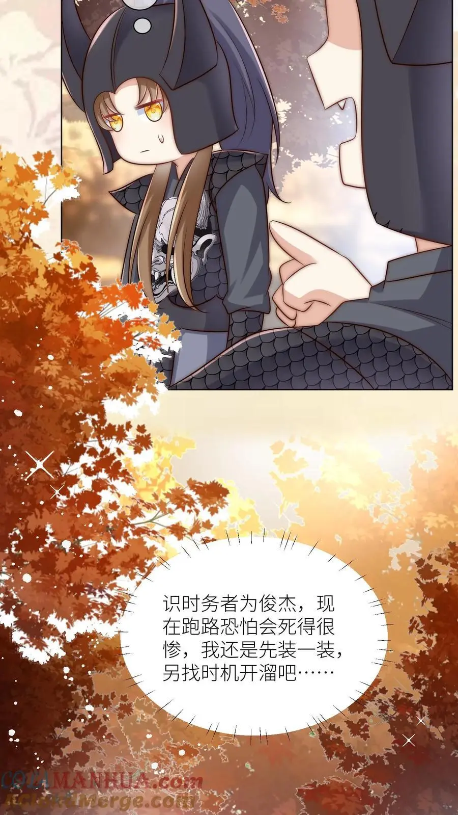 第143话 传说中的魔族出现了！ 第21页