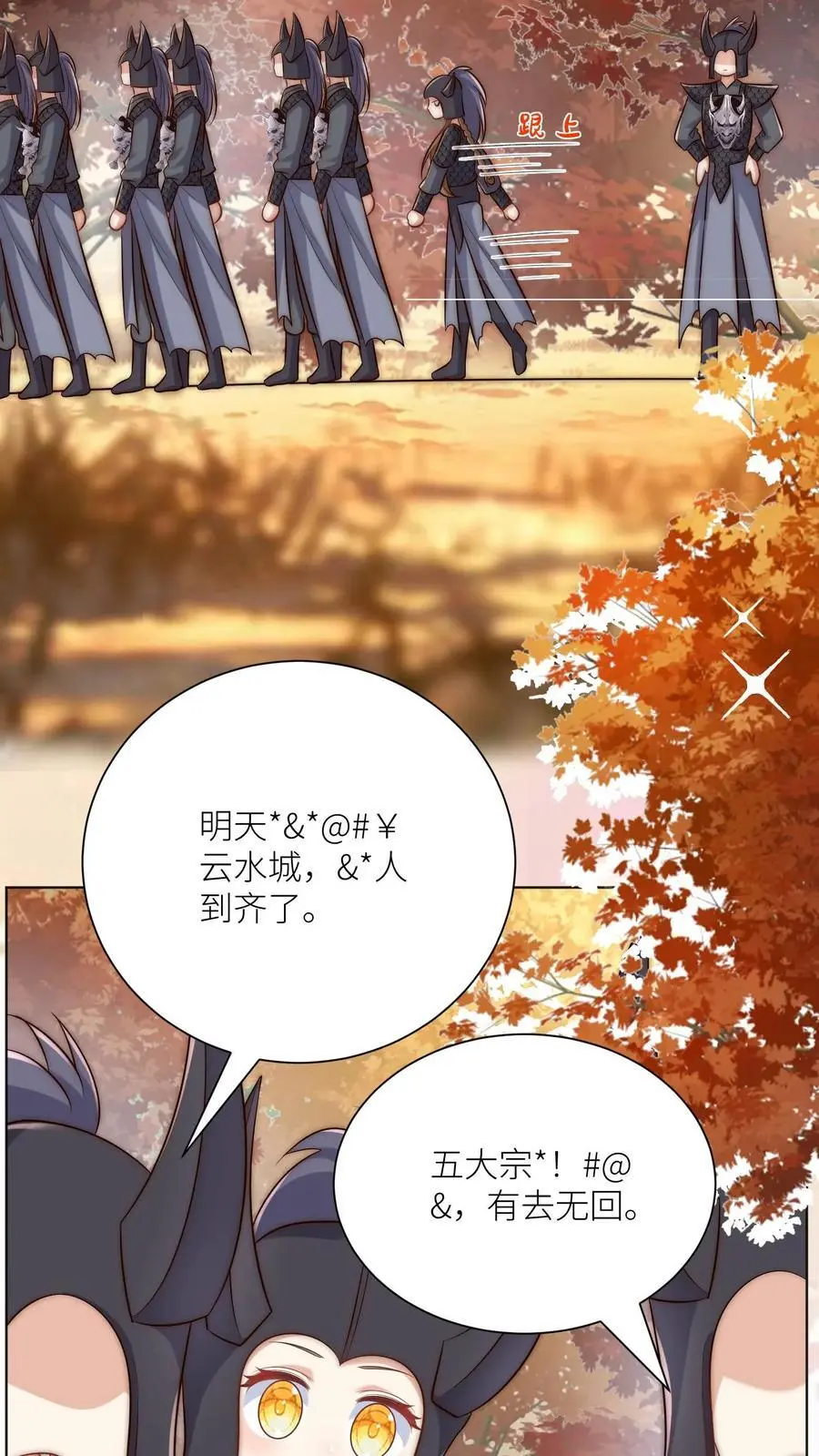 第143话 传说中的魔族出现了！ 第22页