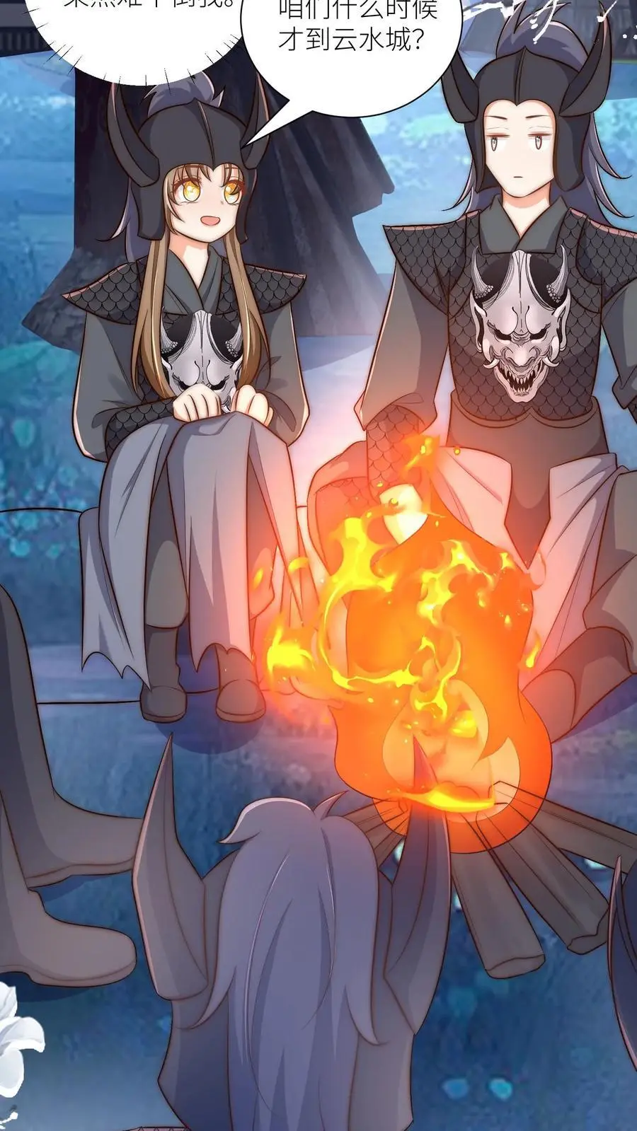 第143话 传说中的魔族出现了！ 第26页