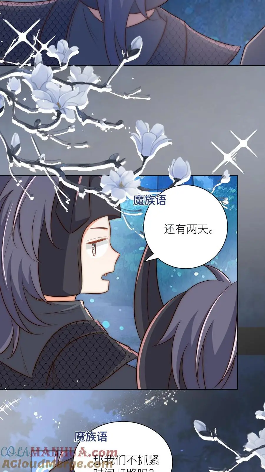 第143话 传说中的魔族出现了！ 第27页