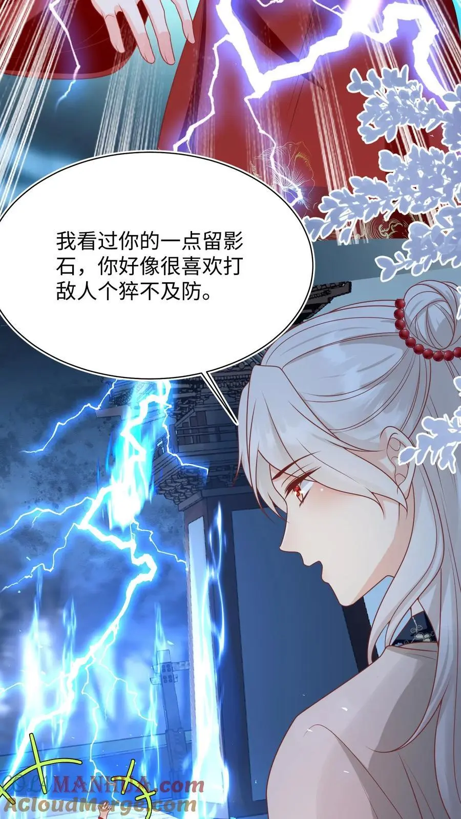 第142话 不能摆烂的日子好痛苦 第5页