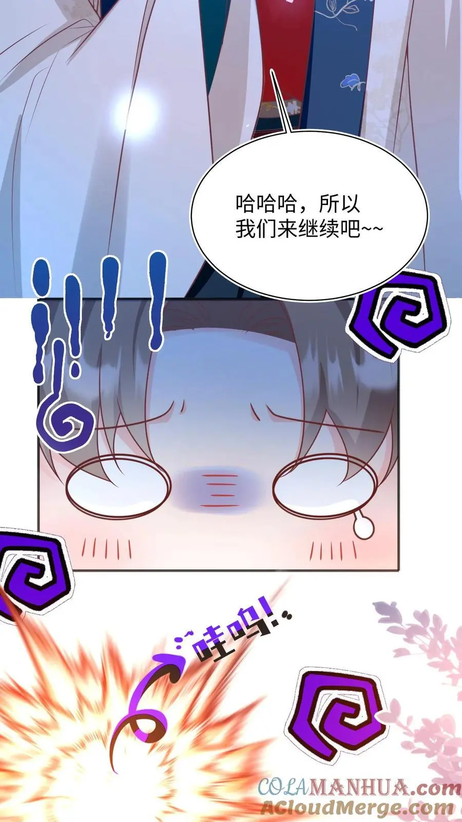 第142话 不能摆烂的日子好痛苦 第9页