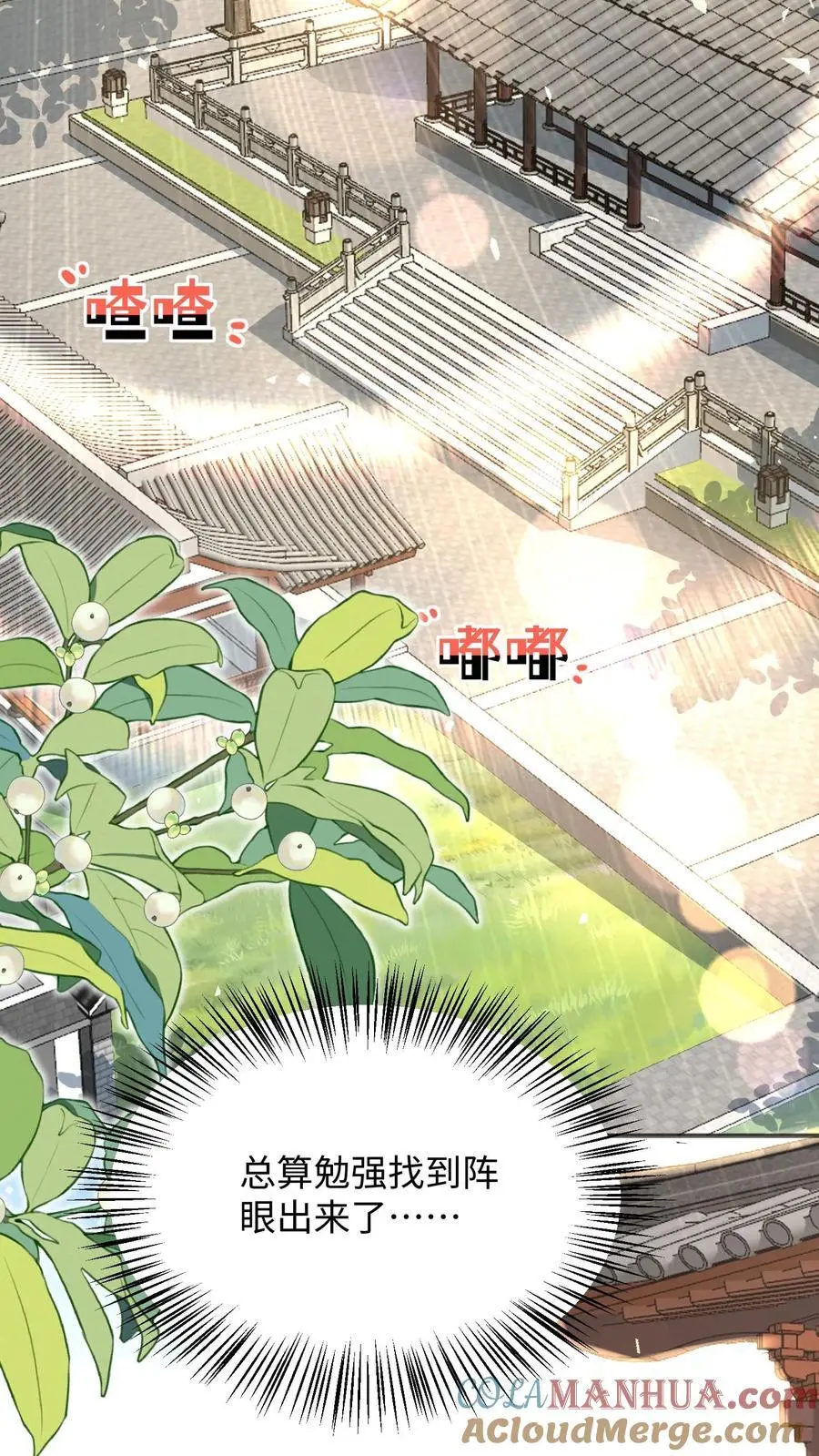 第142话 不能摆烂的日子好痛苦 第11页