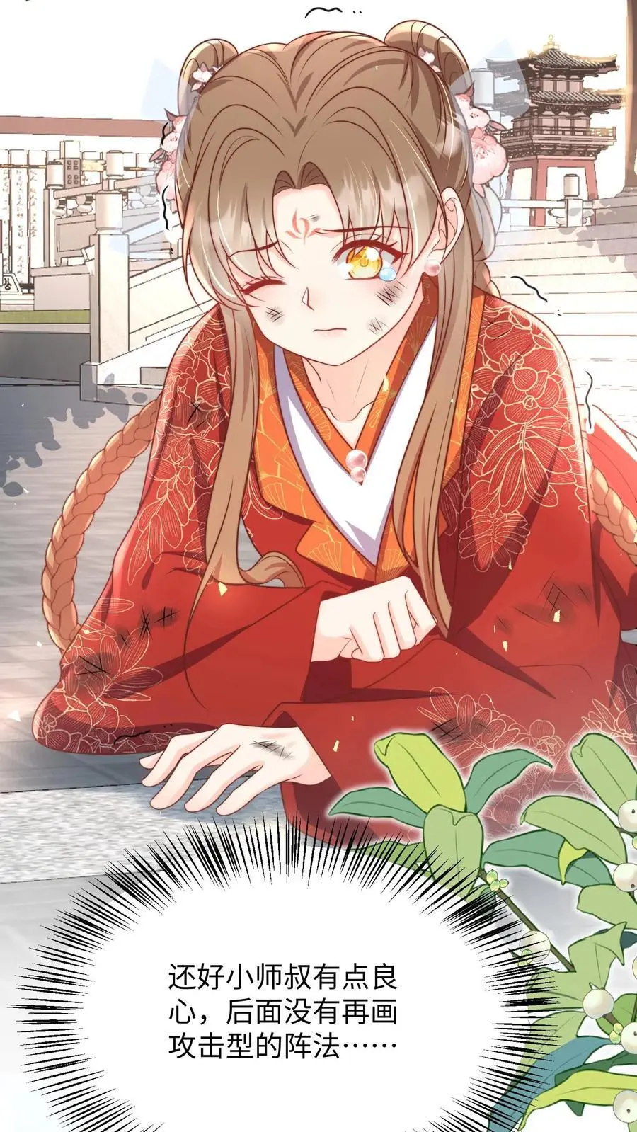 第142话 不能摆烂的日子好痛苦 第12页