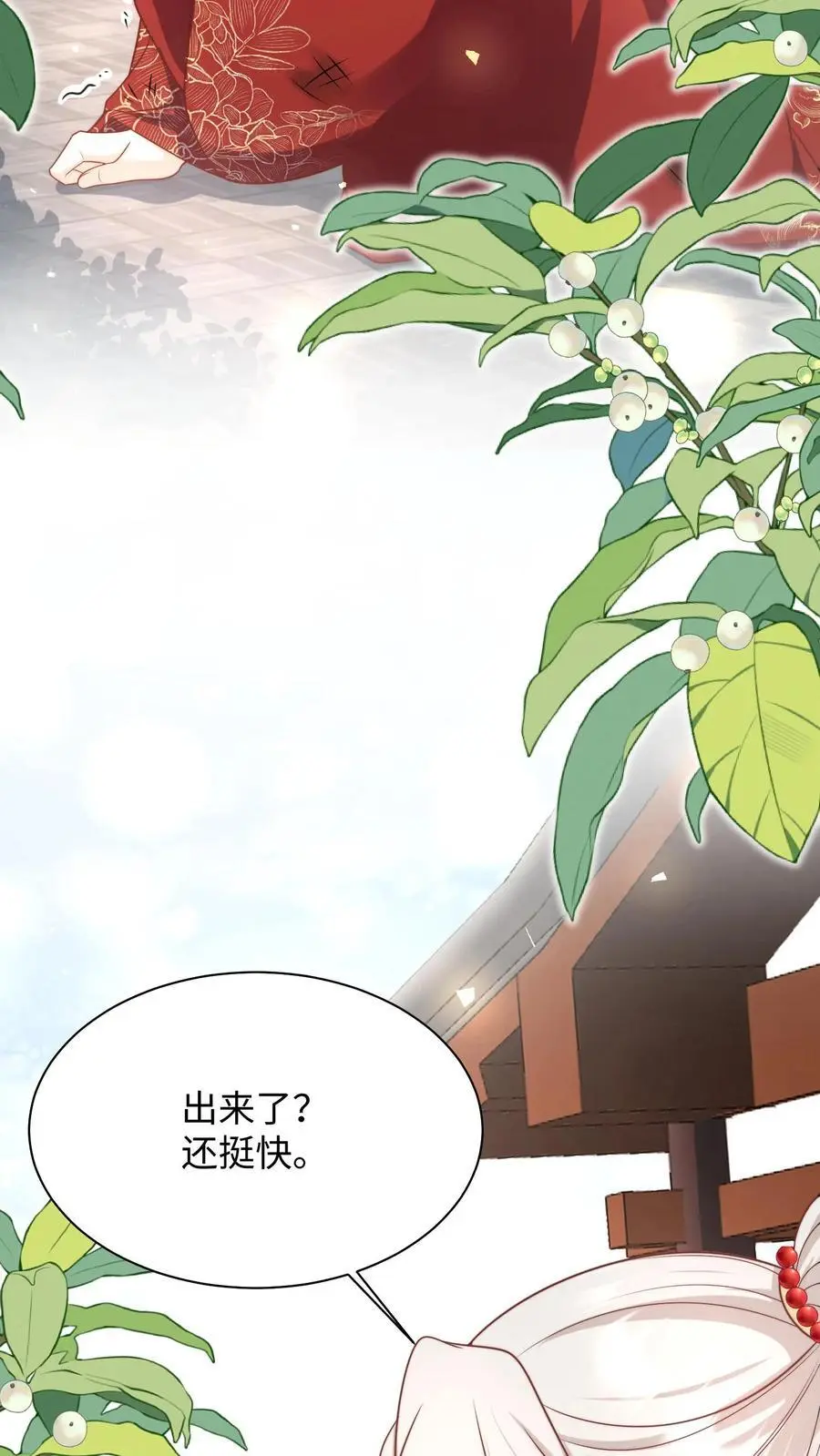 第142话 不能摆烂的日子好痛苦 第14页