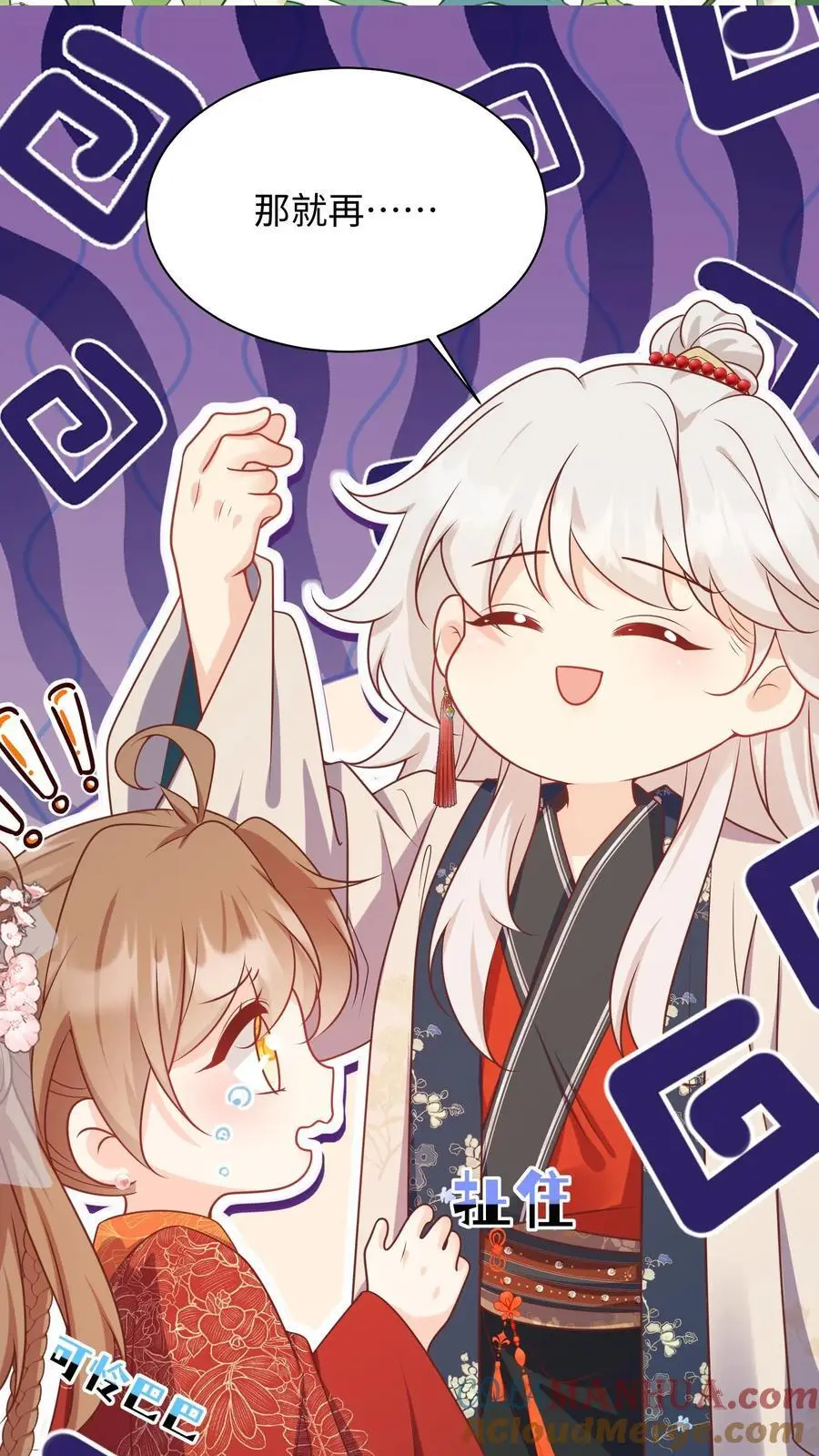 第142话 不能摆烂的日子好痛苦 第17页