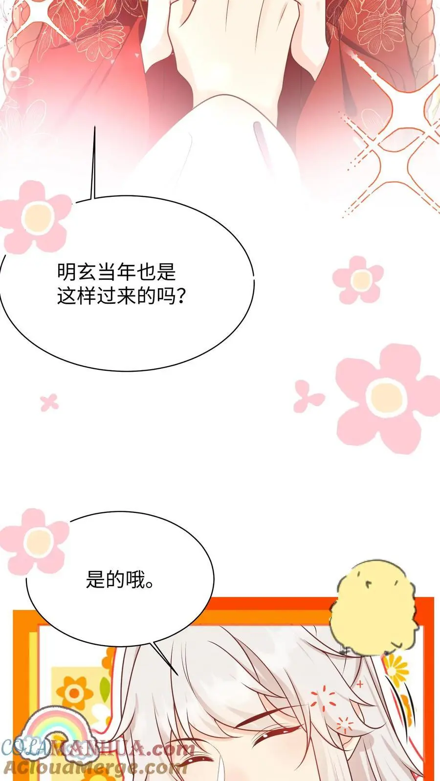 第142话 不能摆烂的日子好痛苦 第19页