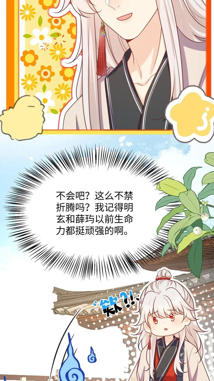第142话 不能摆烂的日子好痛苦 第20页