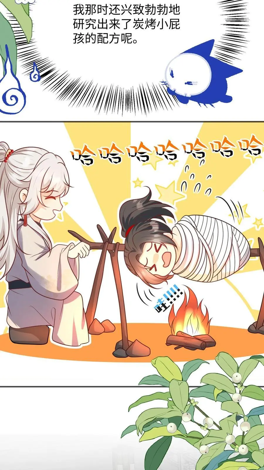 第142话 不能摆烂的日子好痛苦 第22页
