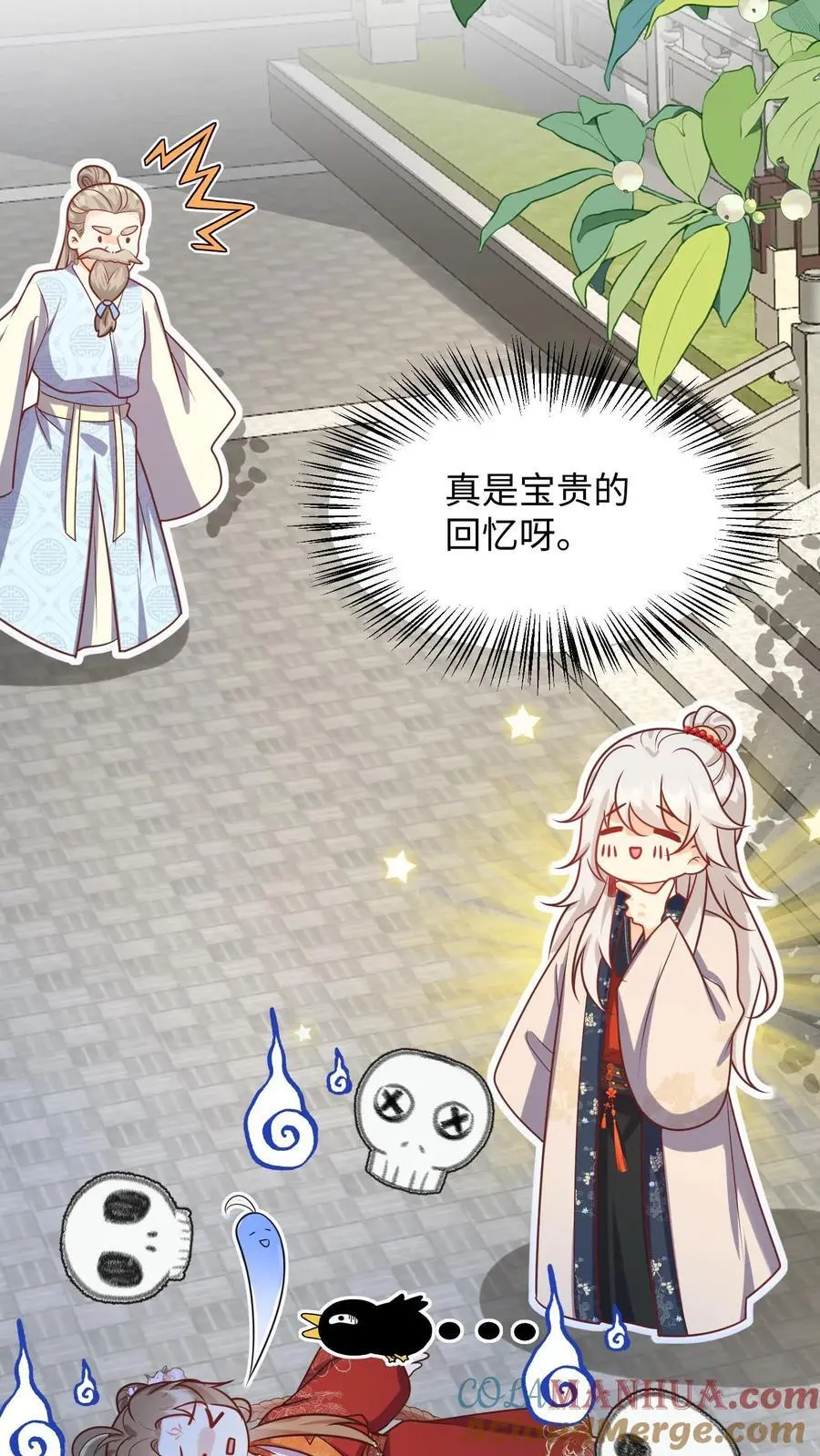 第142话 不能摆烂的日子好痛苦 第23页