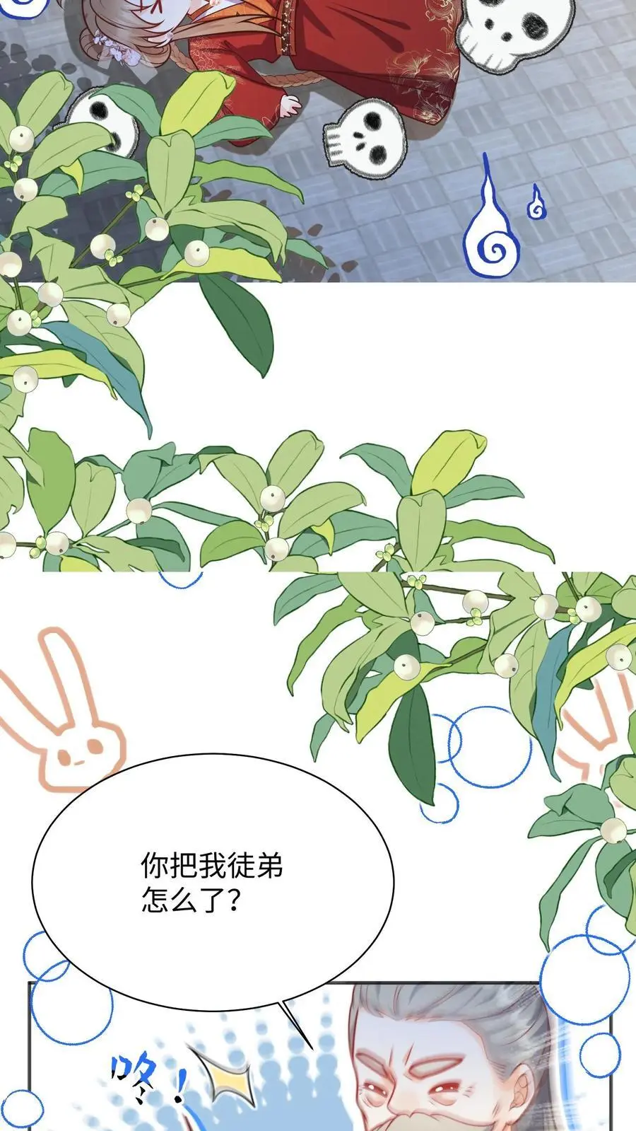 第142话 不能摆烂的日子好痛苦 第24页