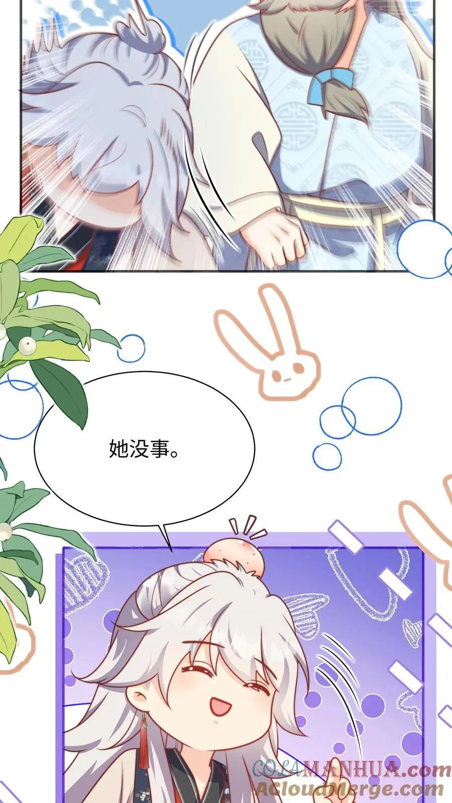第142话 不能摆烂的日子好痛苦 第25页