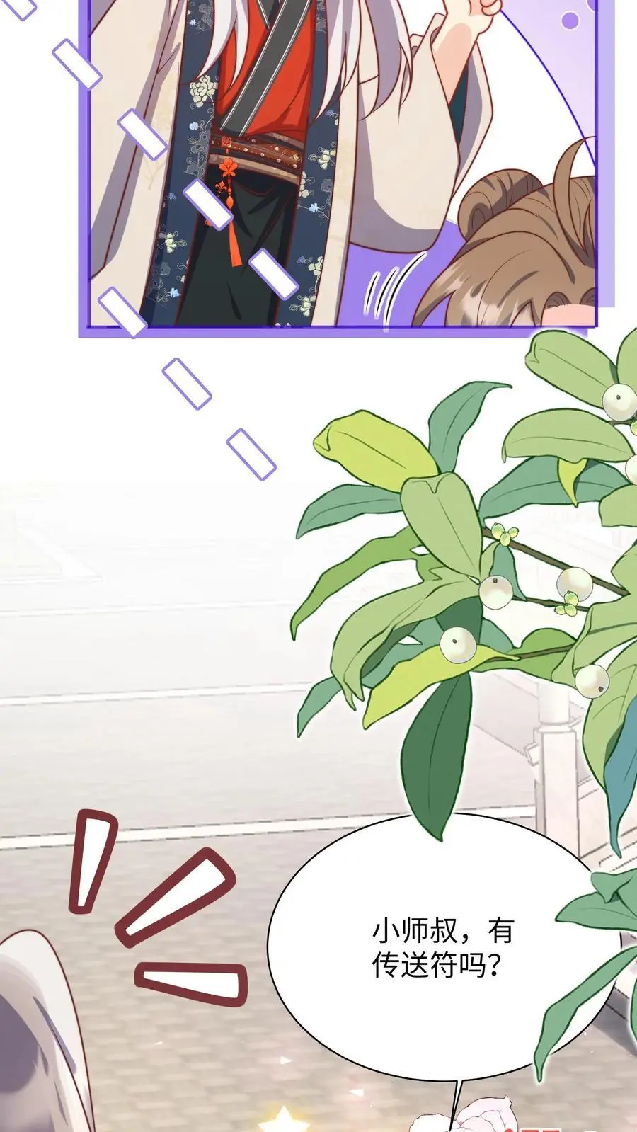 第142话 不能摆烂的日子好痛苦 第26页