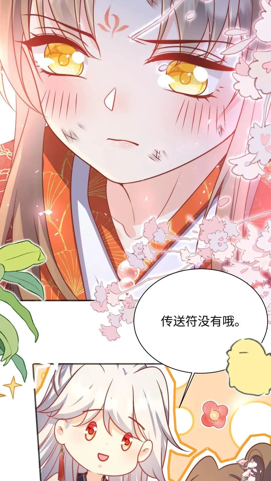 第142话 不能摆烂的日子好痛苦 第28页