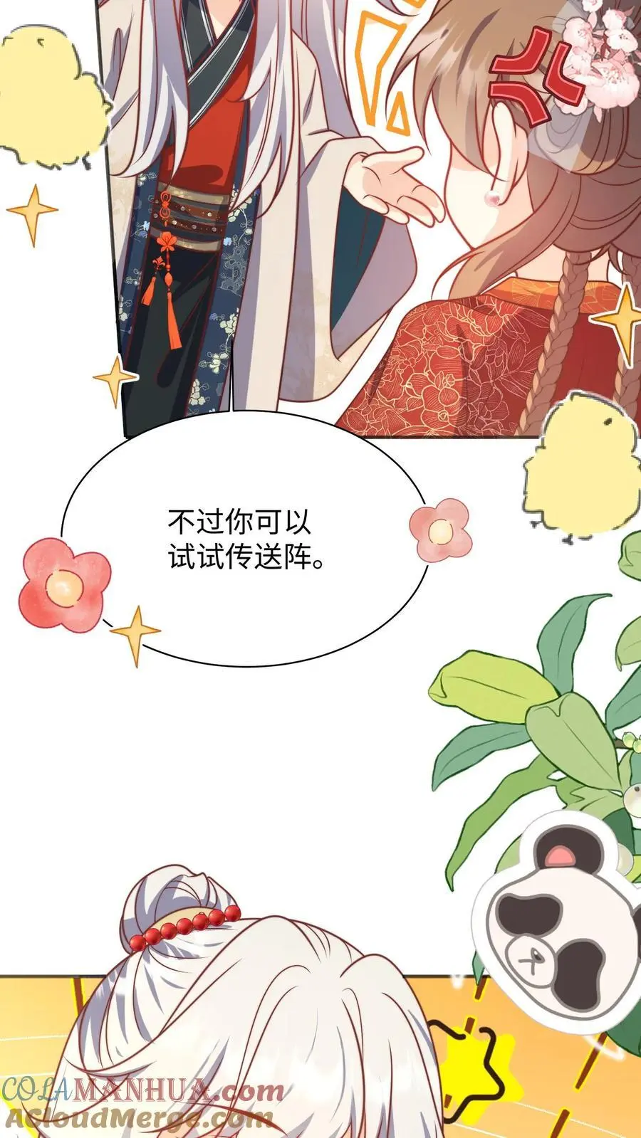 第142话 不能摆烂的日子好痛苦 第29页