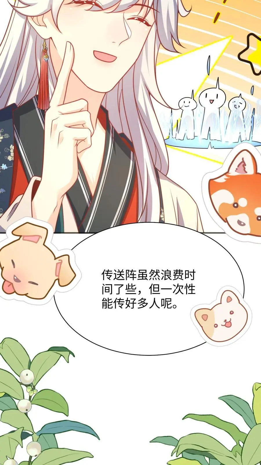 第142话 不能摆烂的日子好痛苦 第30页