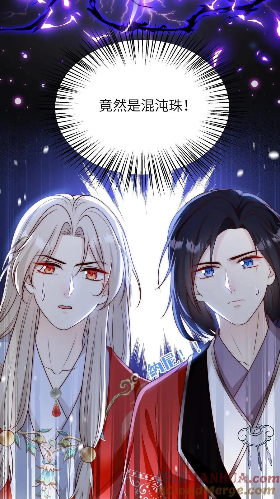 第141话 蓝色妖姬 第5页