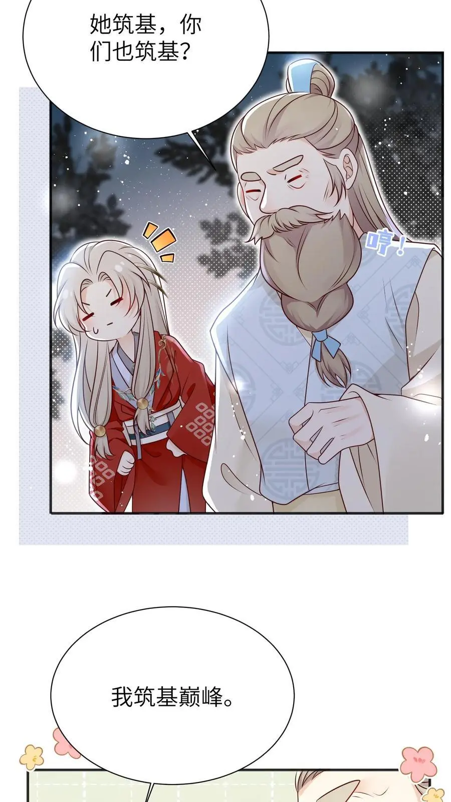 第141话 蓝色妖姬 第10页