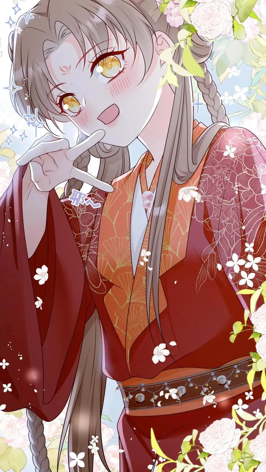 第141话 蓝色妖姬 第12页