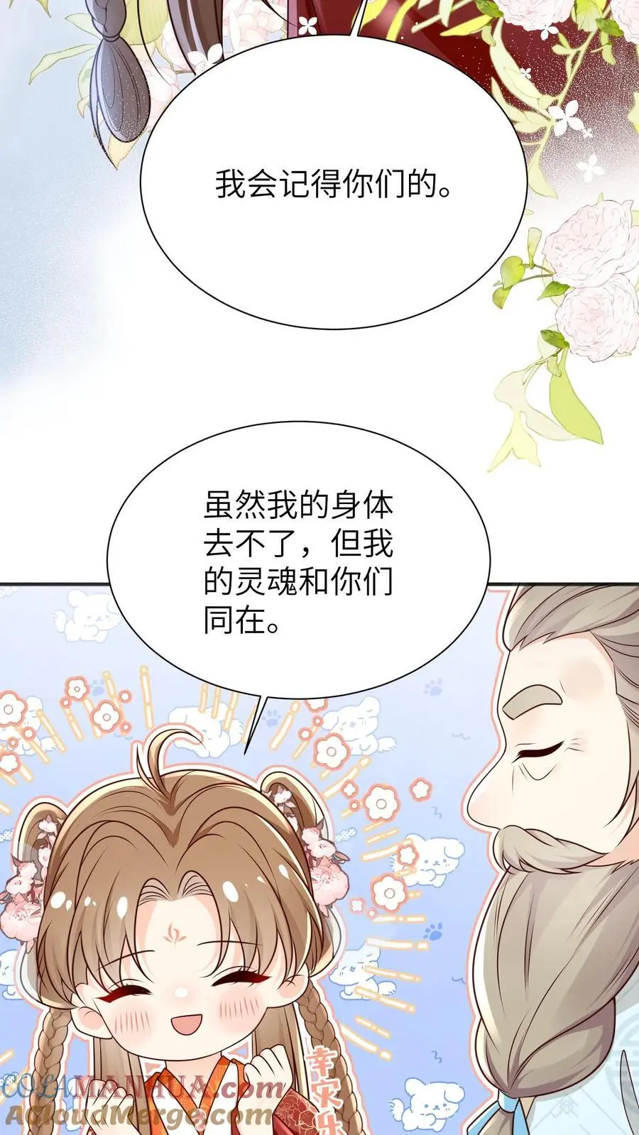 第141话 蓝色妖姬 第13页